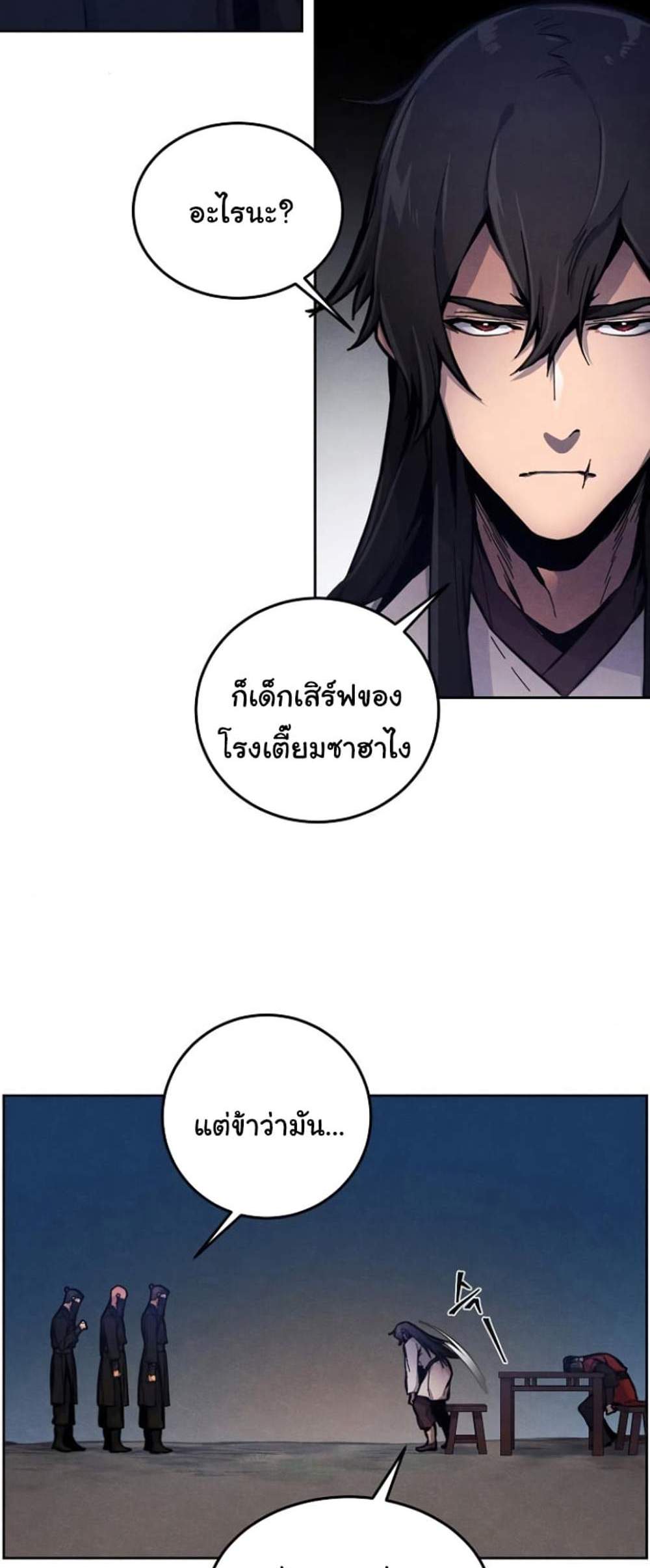 Return of the Mad Demon การหวนคืนของอสูรคลั่ง แปลไทย