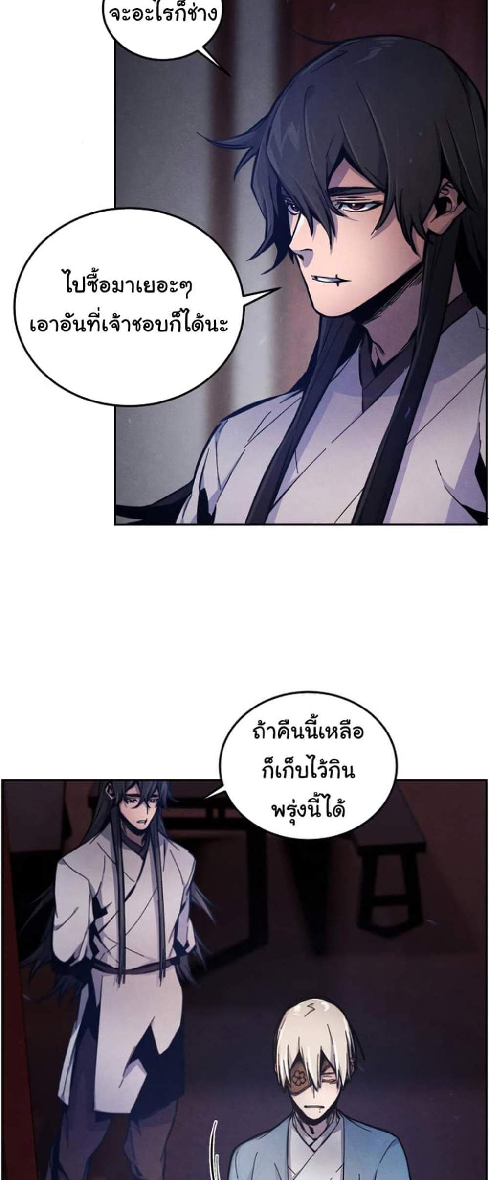 Return of the Mad Demon การหวนคืนของอสูรคลั่ง แปลไทย