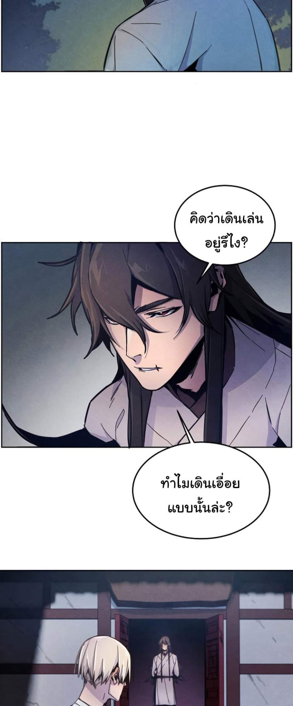 Return of the Mad Demon การหวนคืนของอสูรคลั่ง แปลไทย