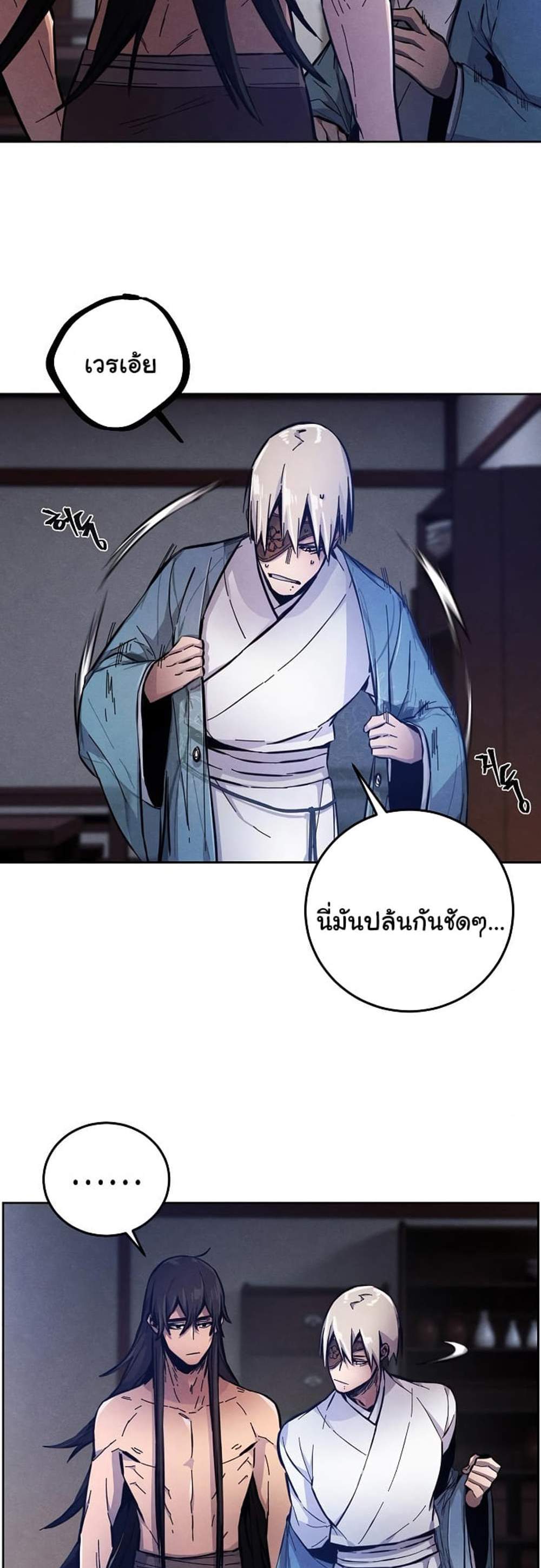 Return of the Mad Demon การหวนคืนของอสูรคลั่ง แปลไทย