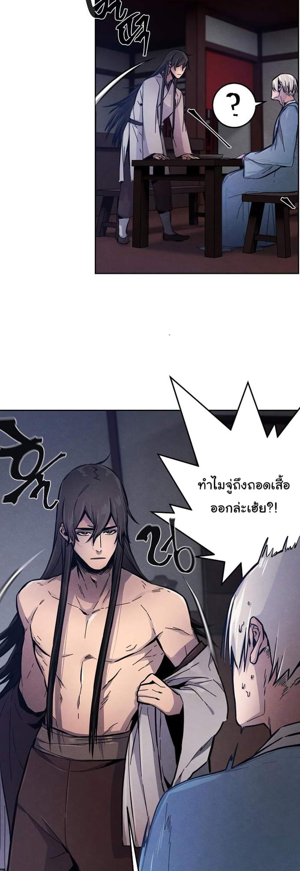 Return of the Mad Demon การหวนคืนของอสูรคลั่ง แปลไทย