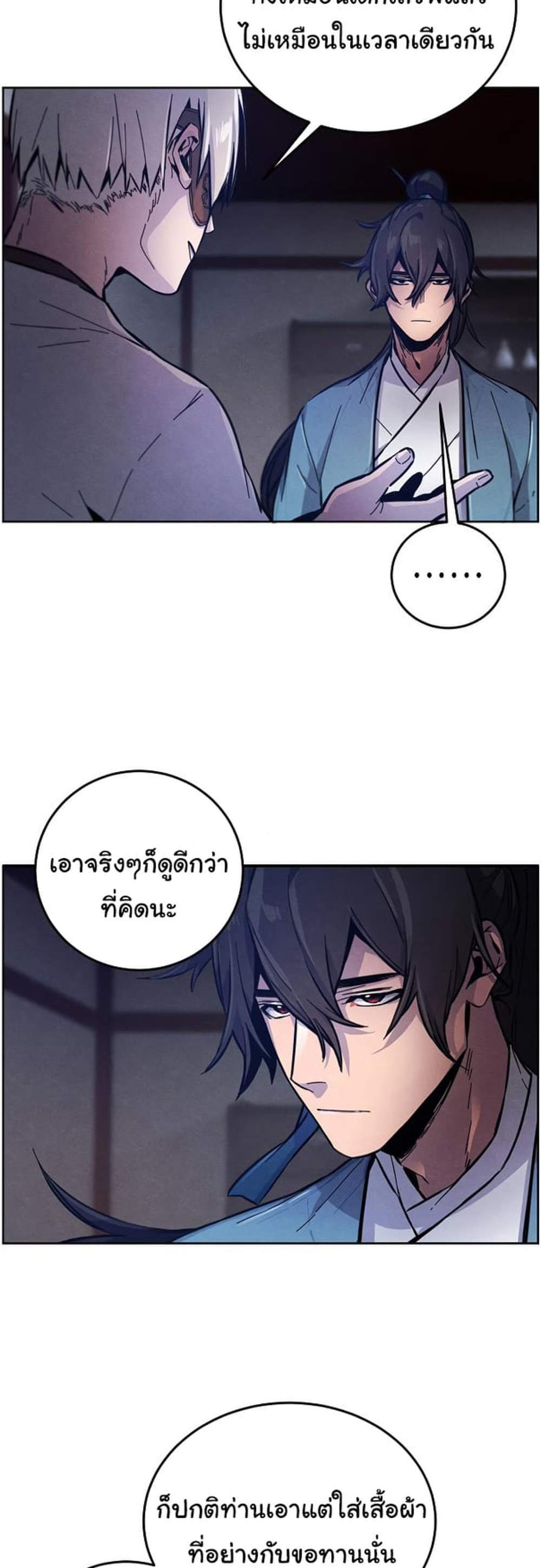 Return of the Mad Demon การหวนคืนของอสูรคลั่ง แปลไทย