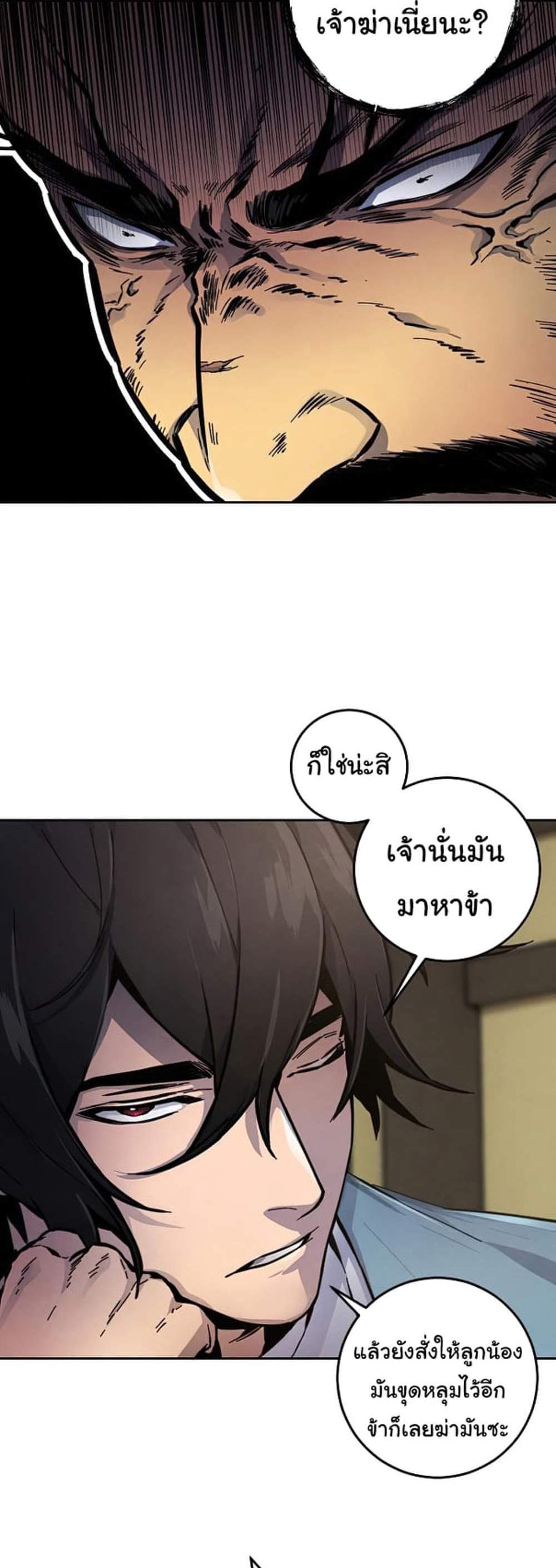 Return of the Mad Demon การหวนคืนของอสูรคลั่ง แปลไทย