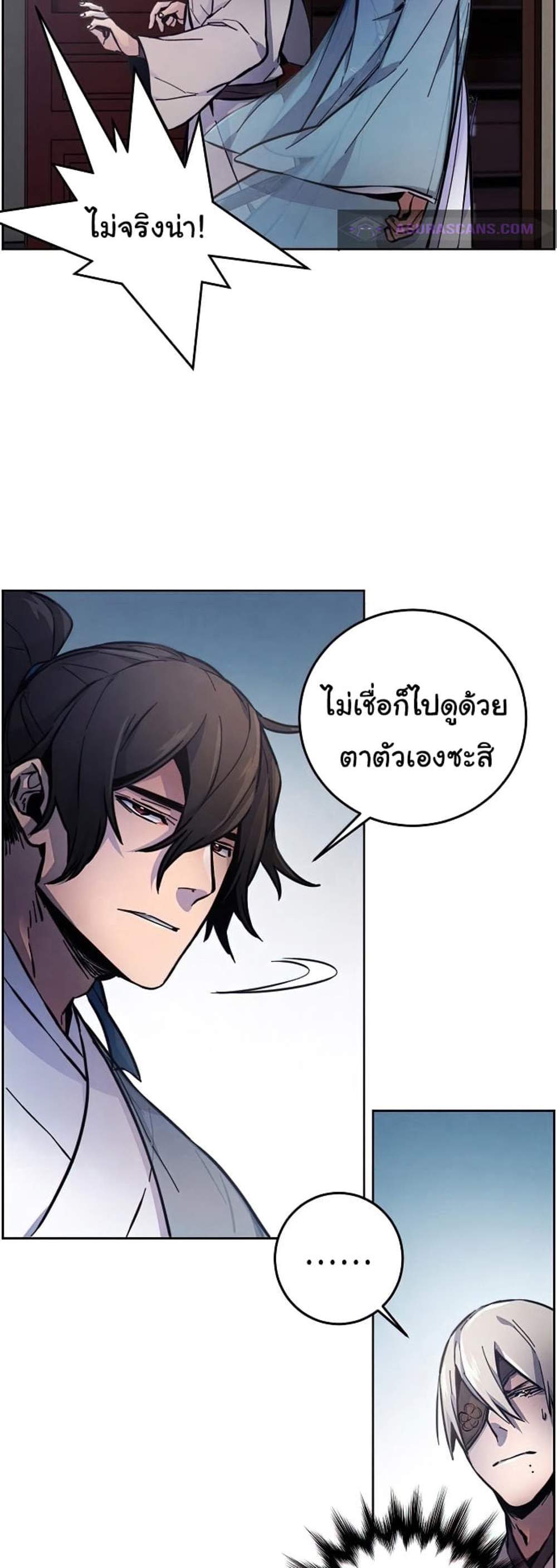 Return of the Mad Demon การหวนคืนของอสูรคลั่ง แปลไทย