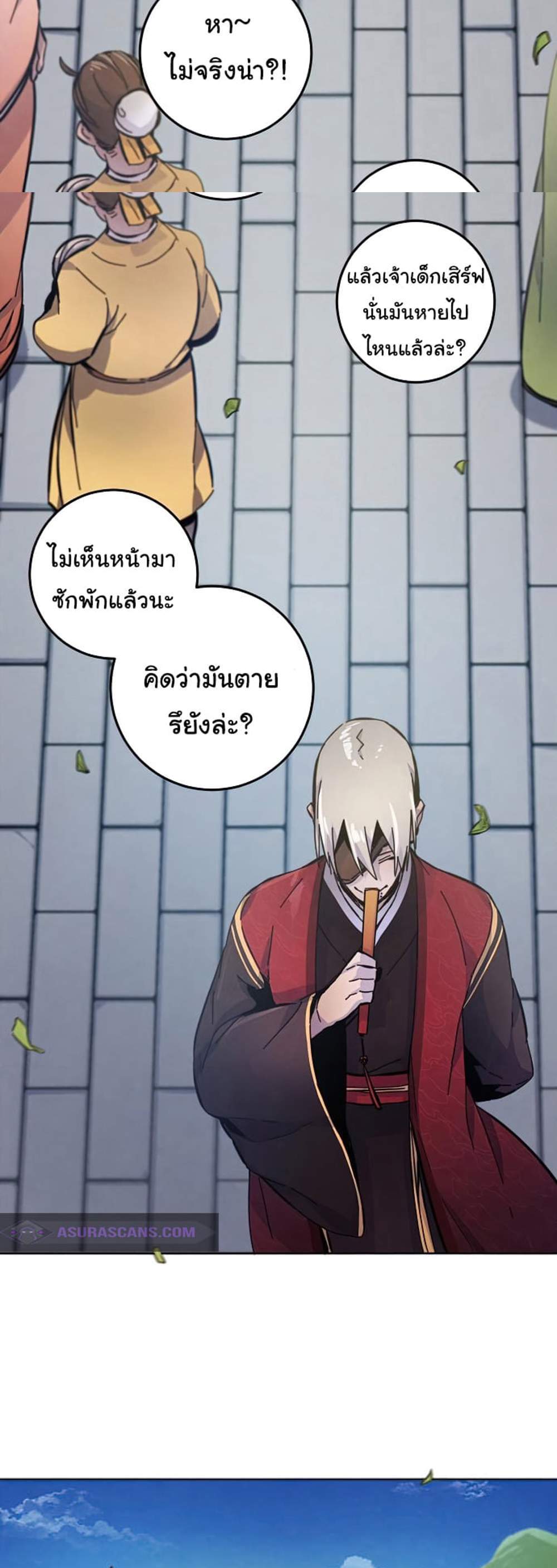 Return of the Mad Demon การหวนคืนของอสูรคลั่ง แปลไทย