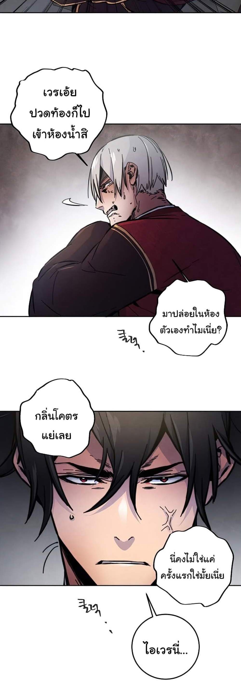 Return of the Mad Demon การหวนคืนของอสูรคลั่ง แปลไทย