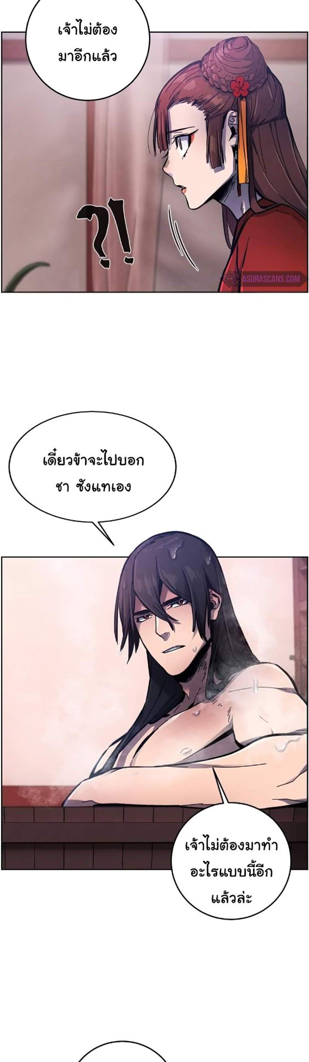 Return of the Mad Demon การหวนคืนของอสูรคลั่ง แปลไทย