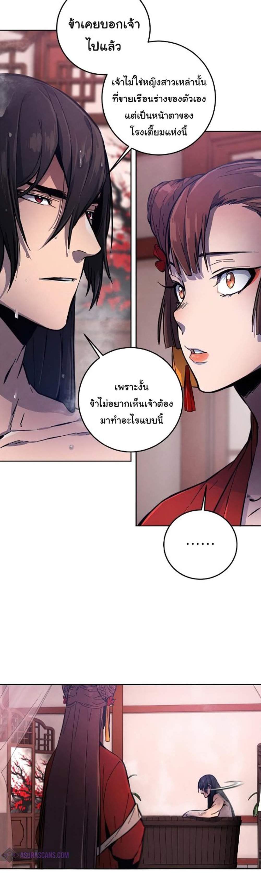 Return of the Mad Demon การหวนคืนของอสูรคลั่ง แปลไทย