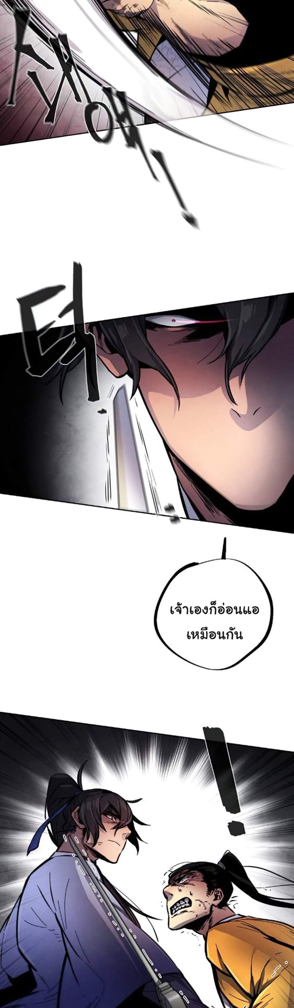 Return of the Mad Demon การหวนคืนของอสูรคลั่ง แปลไทย