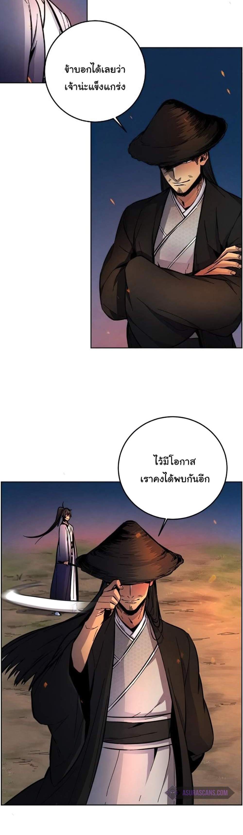 Return of the Mad Demon การหวนคืนของอสูรคลั่ง แปลไทย