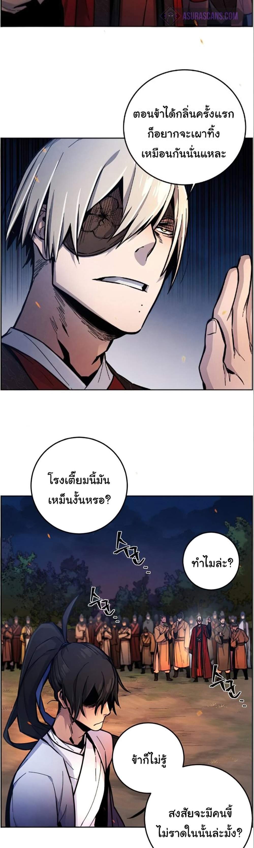 Return of the Mad Demon การหวนคืนของอสูรคลั่ง แปลไทย