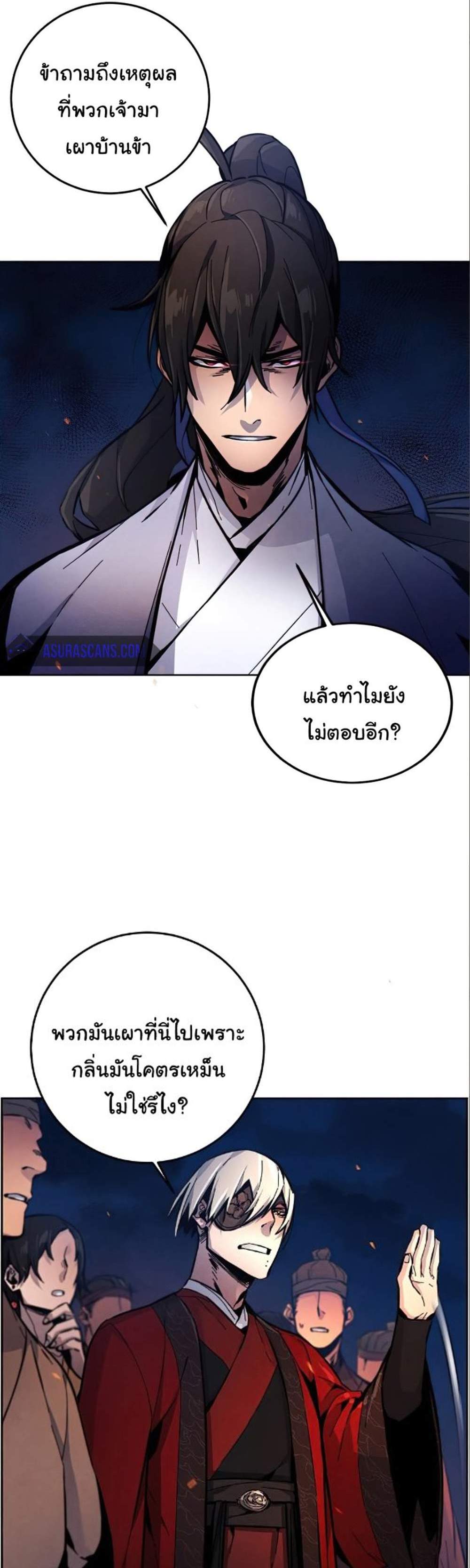 Return of the Mad Demon การหวนคืนของอสูรคลั่ง แปลไทย