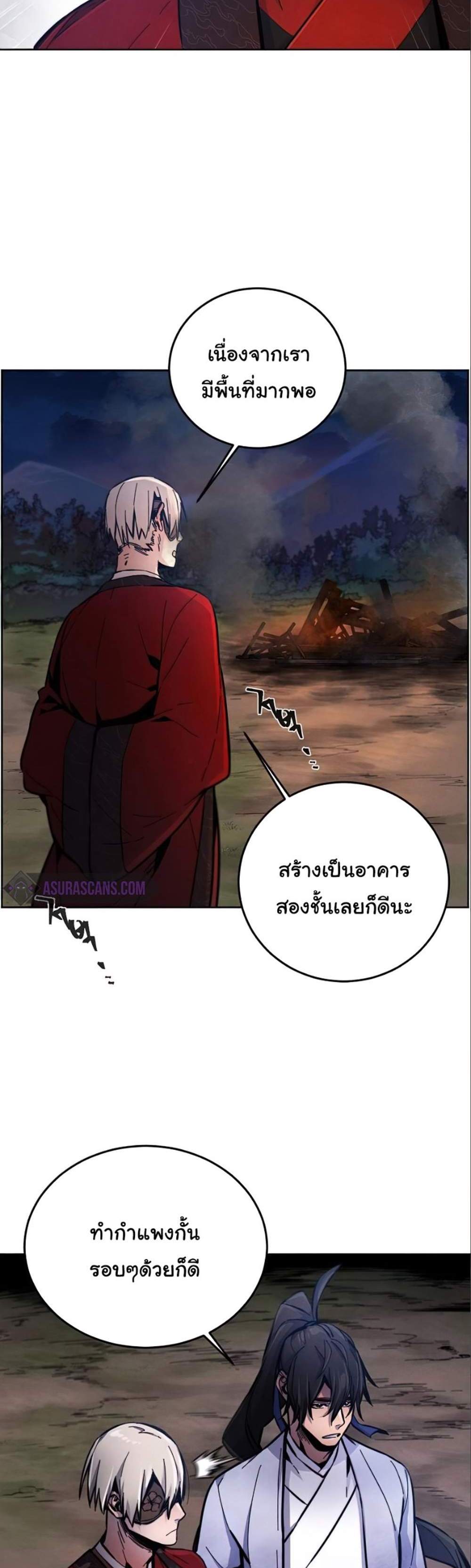 Return of the Mad Demon การหวนคืนของอสูรคลั่ง แปลไทย