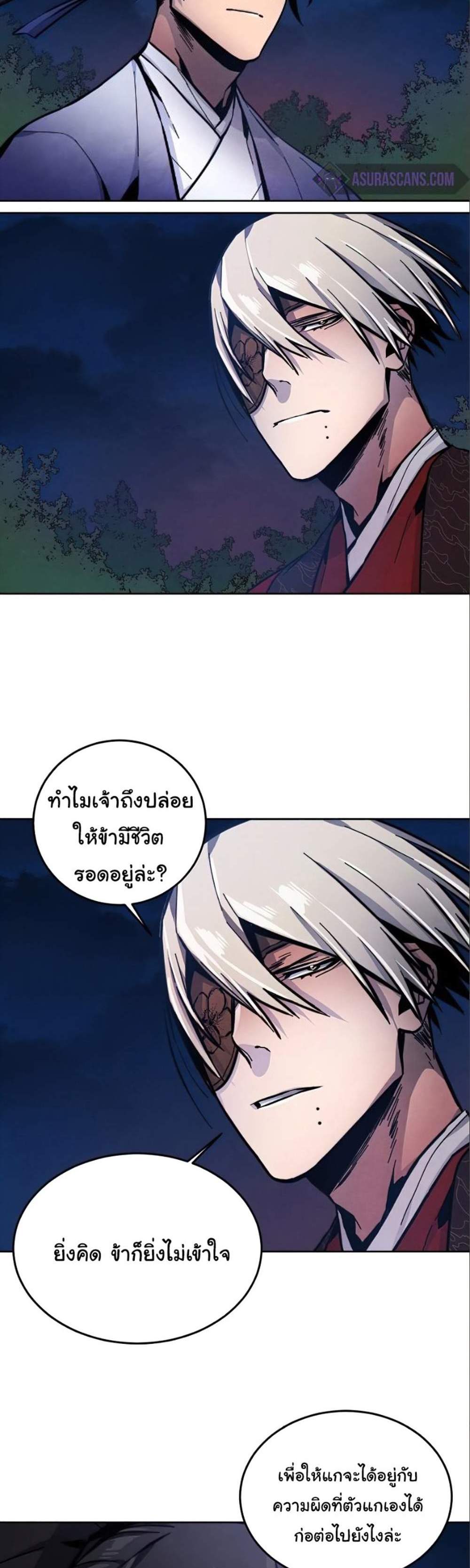 Return of the Mad Demon การหวนคืนของอสูรคลั่ง แปลไทย