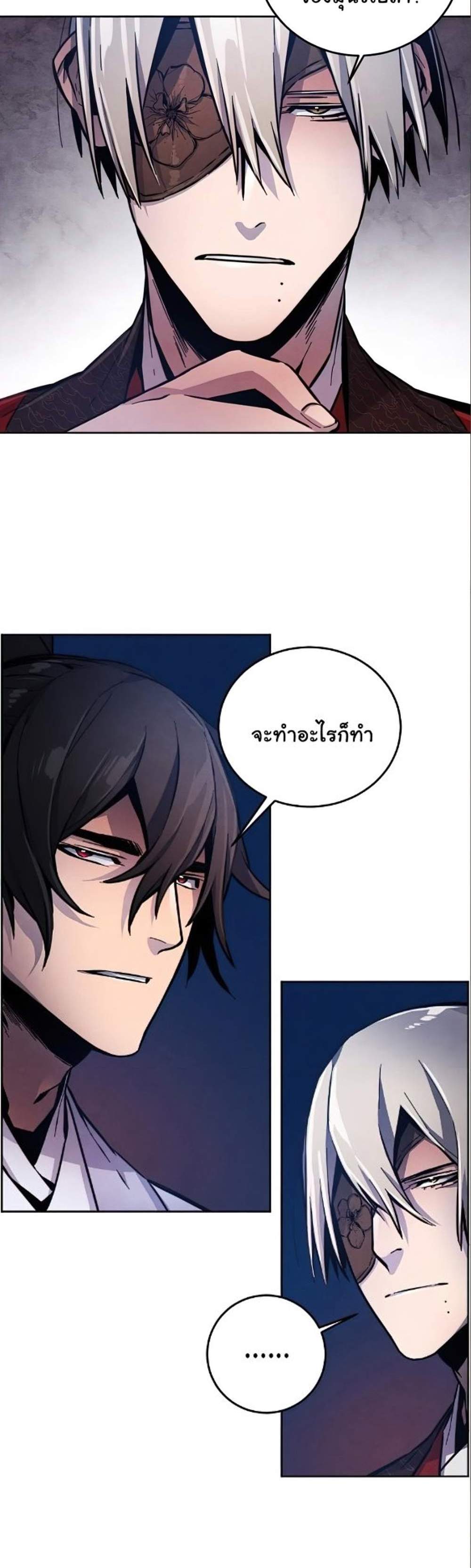 Return of the Mad Demon การหวนคืนของอสูรคลั่ง แปลไทย