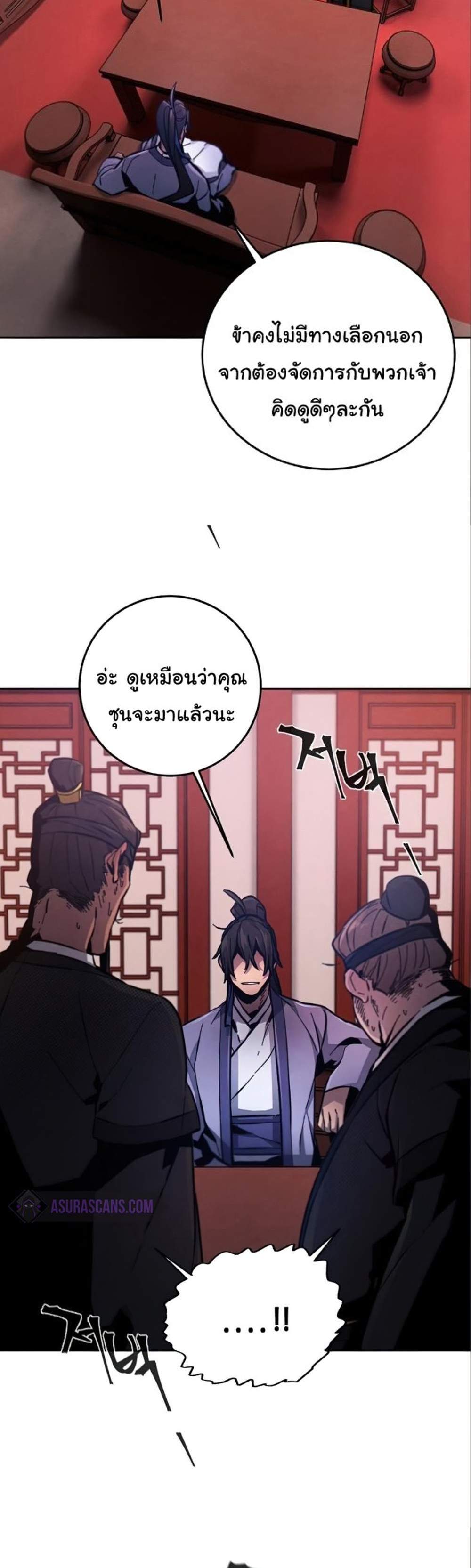 Return of the Mad Demon การหวนคืนของอสูรคลั่ง แปลไทย