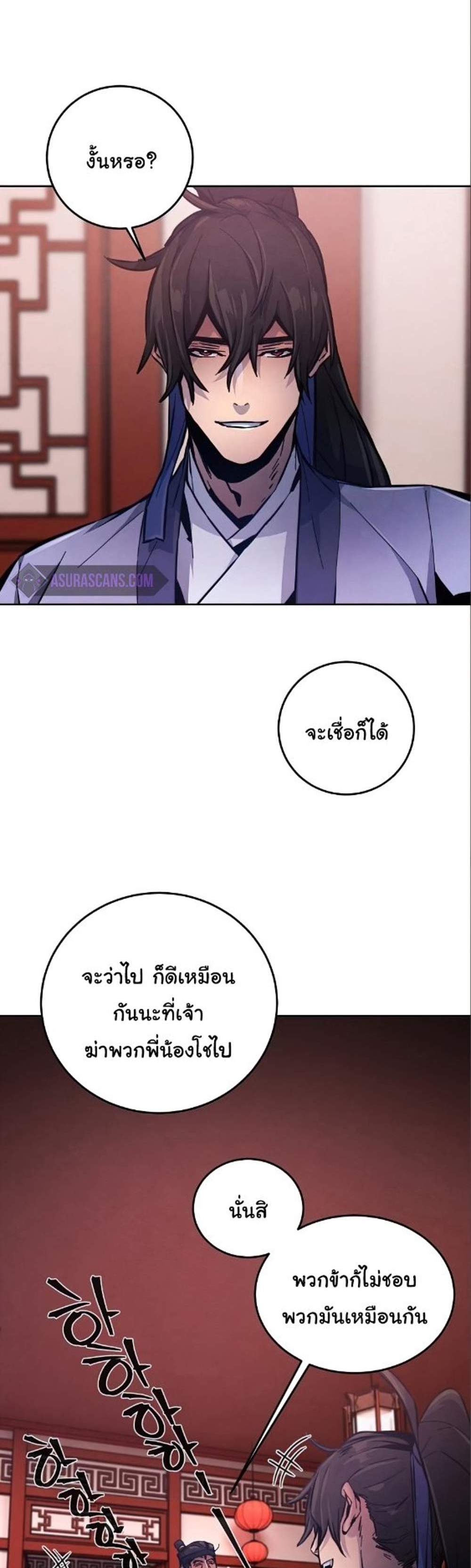 Return of the Mad Demon การหวนคืนของอสูรคลั่ง แปลไทย