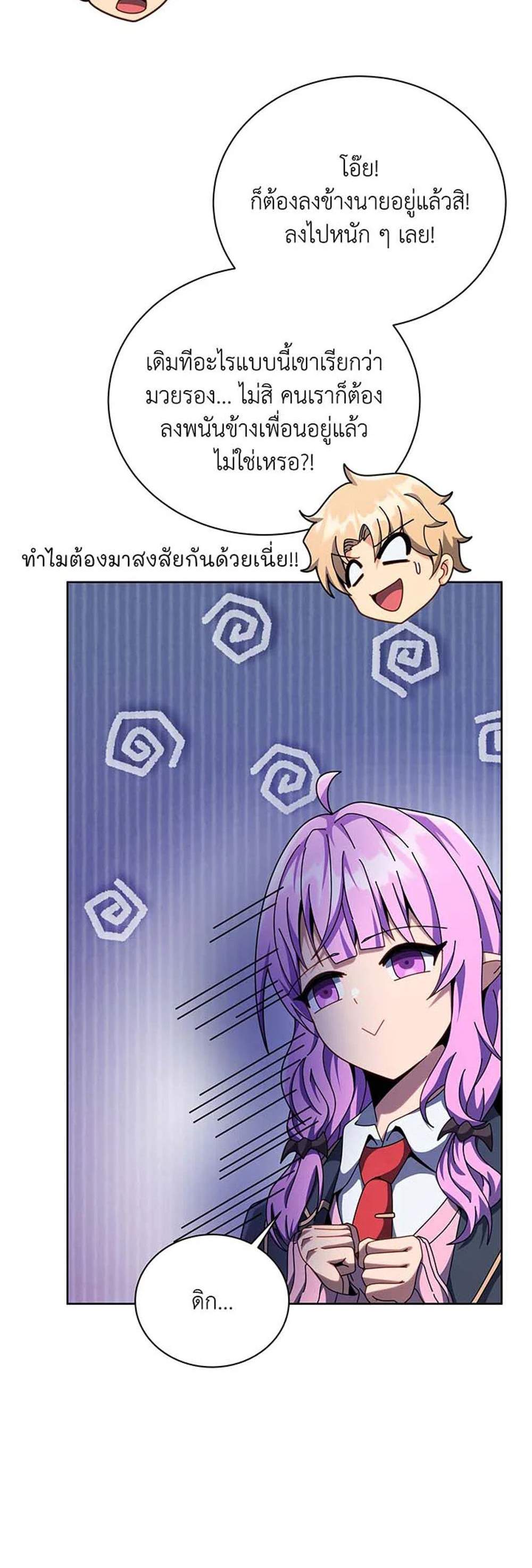 Necromancer Academy’s Genius Summoner แปลไทย