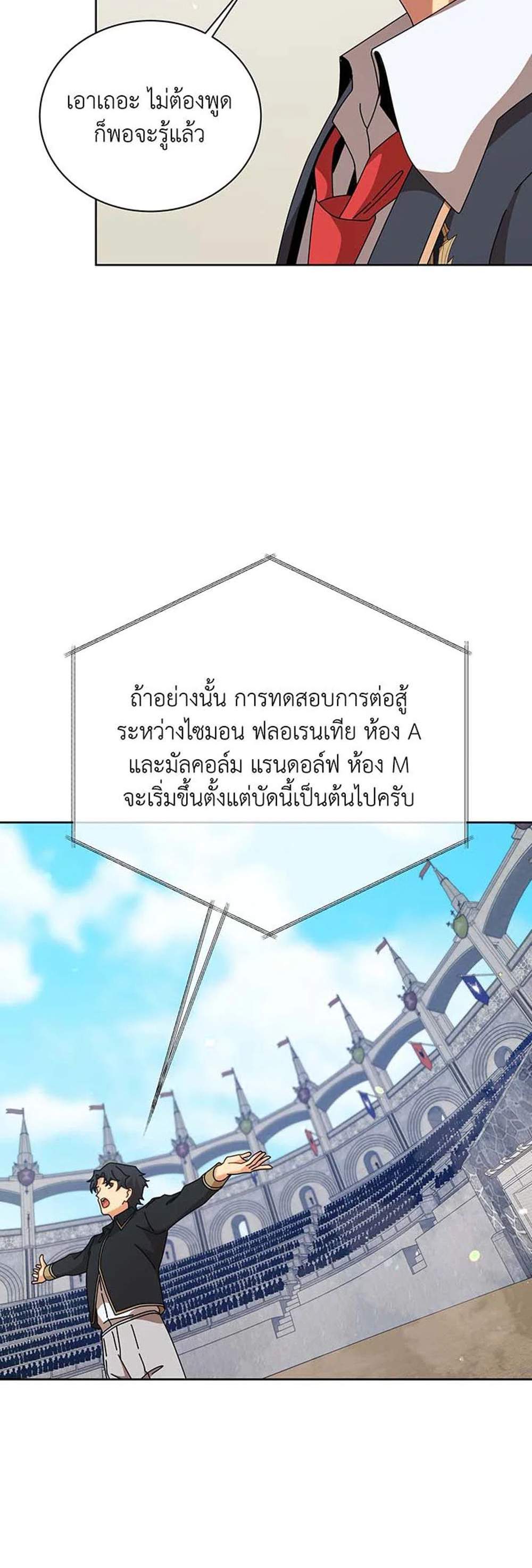 Necromancer Academy’s Genius Summoner แปลไทย