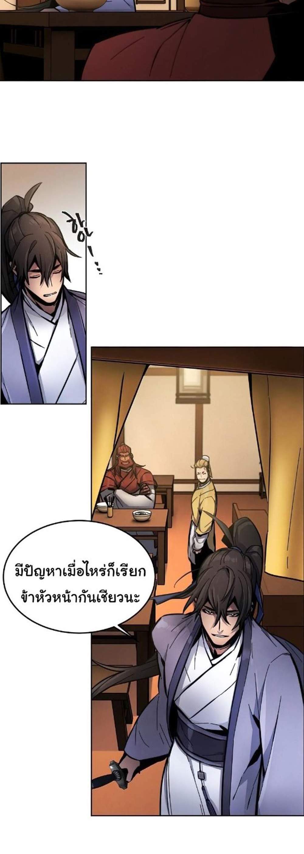 Return of the Mad Demon การหวนคืนของอสูรคลั่ง แปลไทย