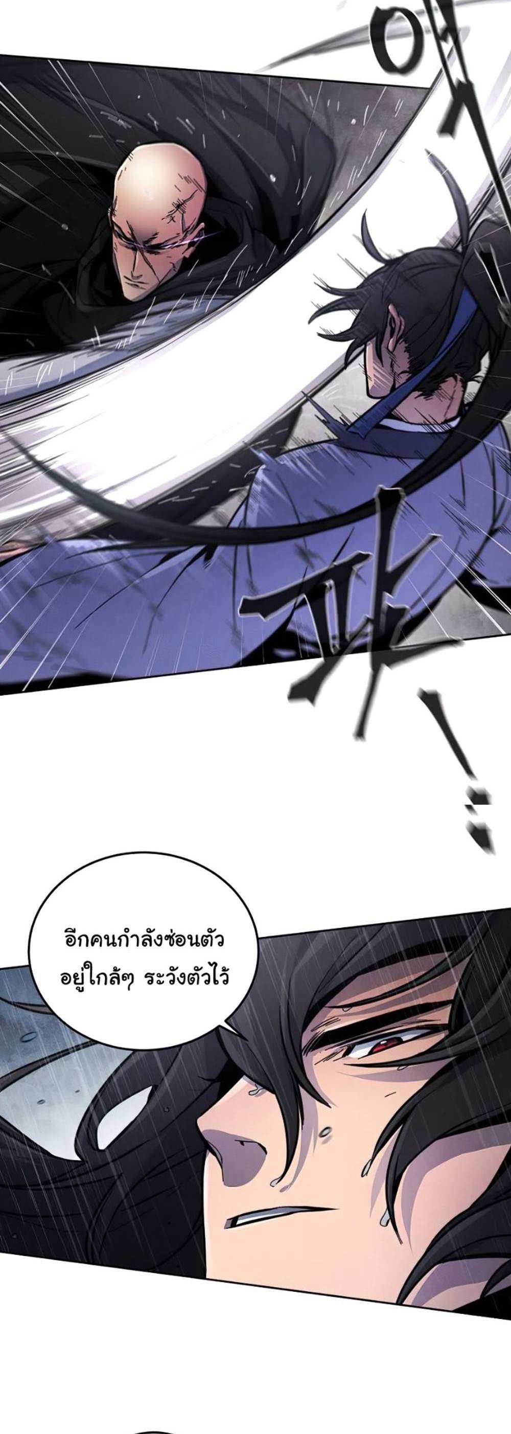 Return of the Mad Demon การหวนคืนของอสูรคลั่ง แปลไทย