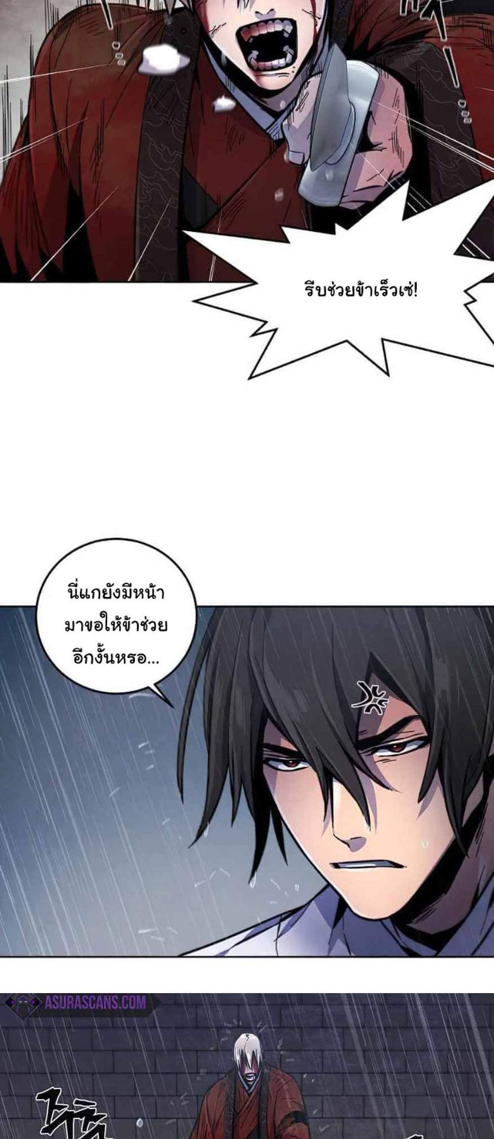 Return of the Mad Demon การหวนคืนของอสูรคลั่ง แปลไทย