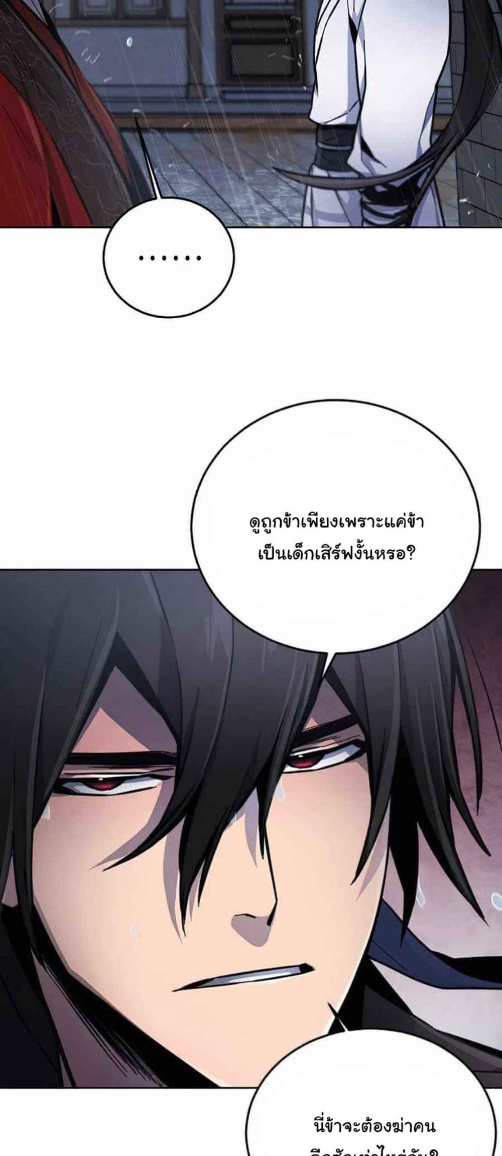 Return of the Mad Demon การหวนคืนของอสูรคลั่ง แปลไทย