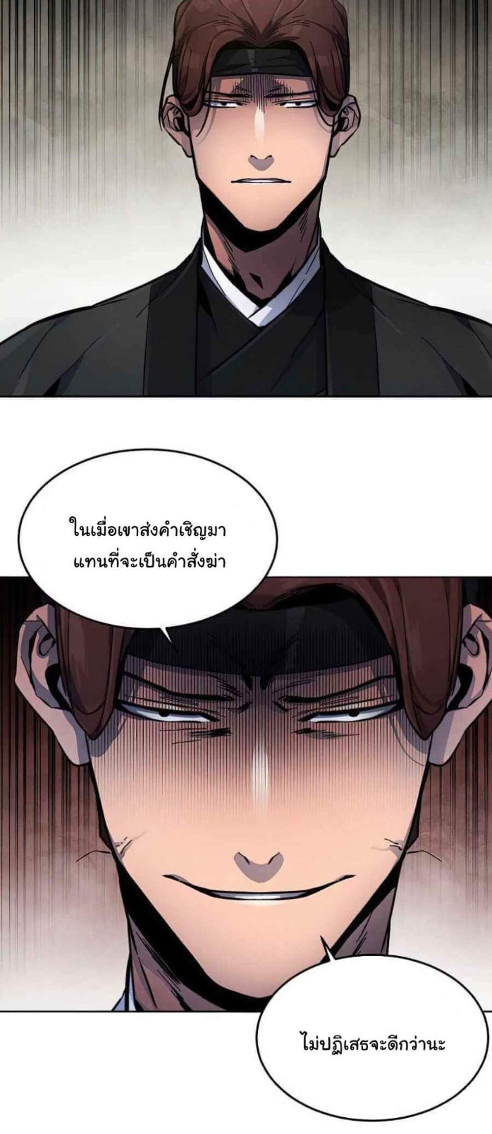 Return of the Mad Demon การหวนคืนของอสูรคลั่ง แปลไทย