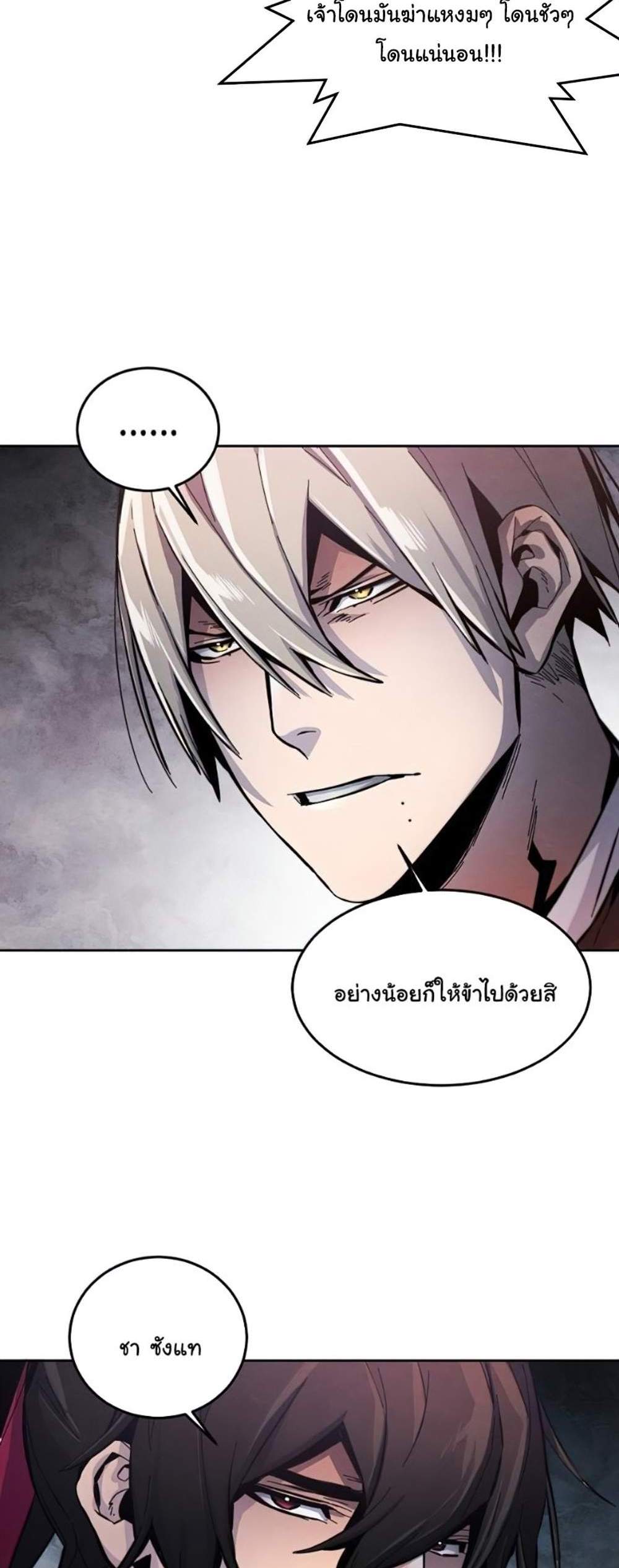 Return of the Mad Demon การหวนคืนของอสูรคลั่ง แปลไทย