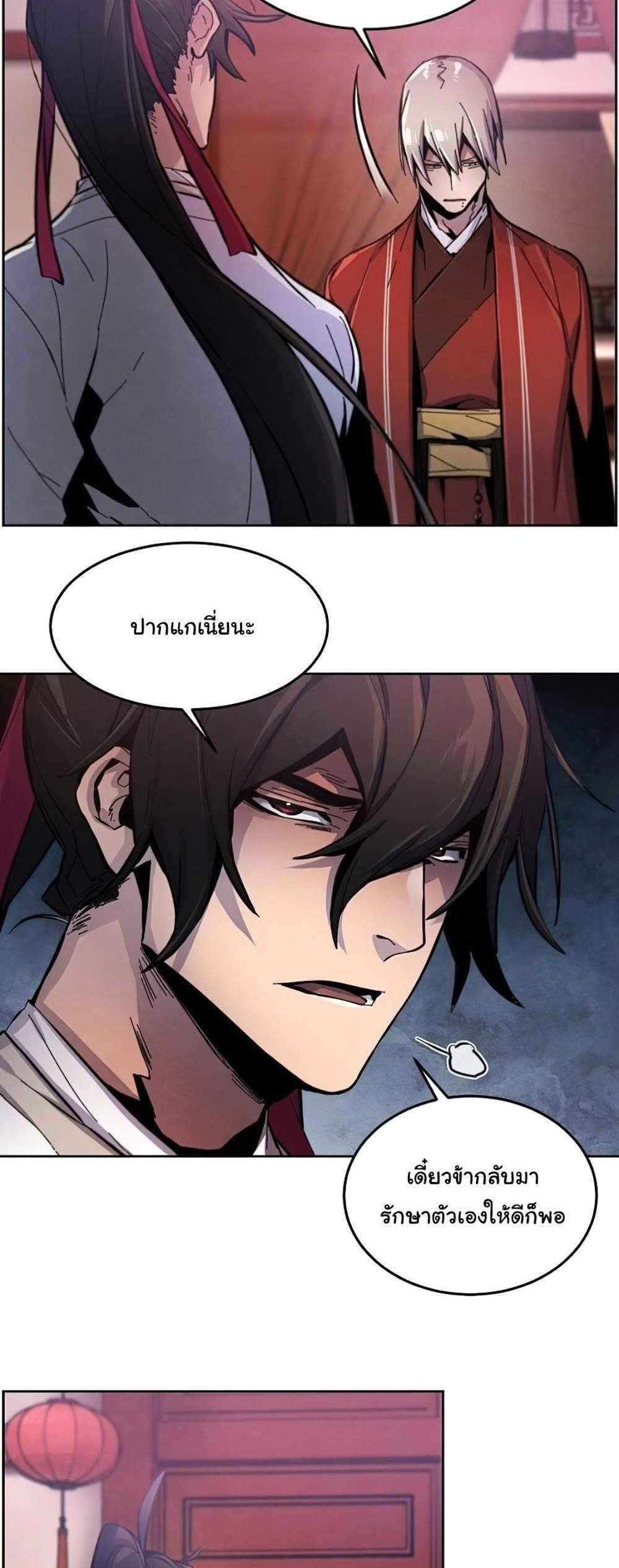 Return of the Mad Demon การหวนคืนของอสูรคลั่ง แปลไทย