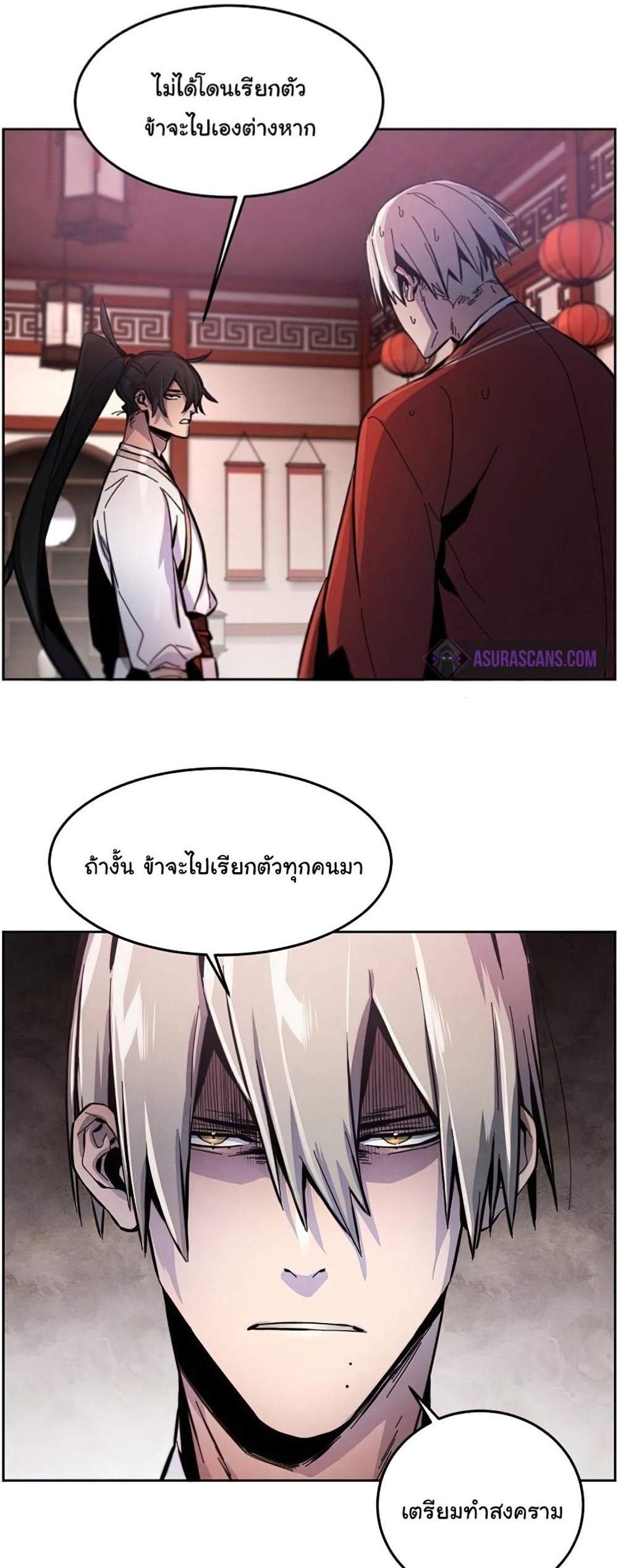 Return of the Mad Demon การหวนคืนของอสูรคลั่ง แปลไทย