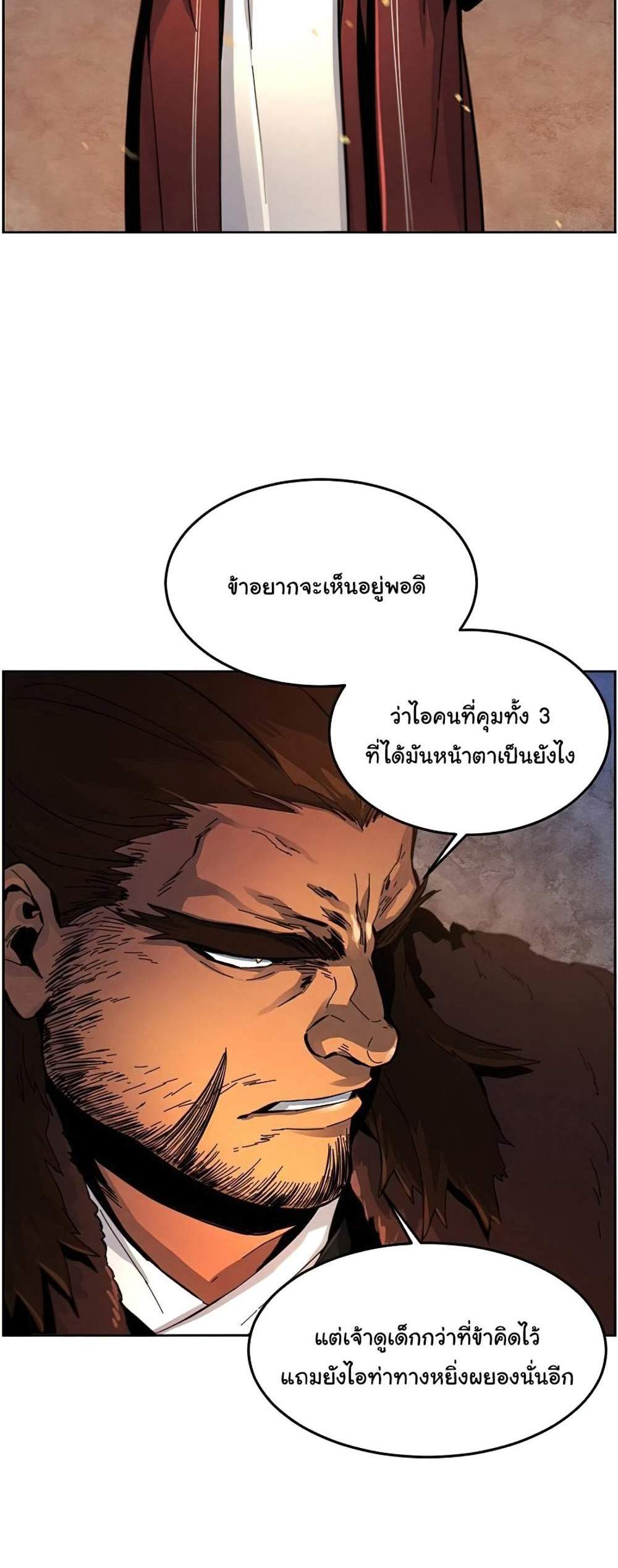 Return of the Mad Demon การหวนคืนของอสูรคลั่ง แปลไทย