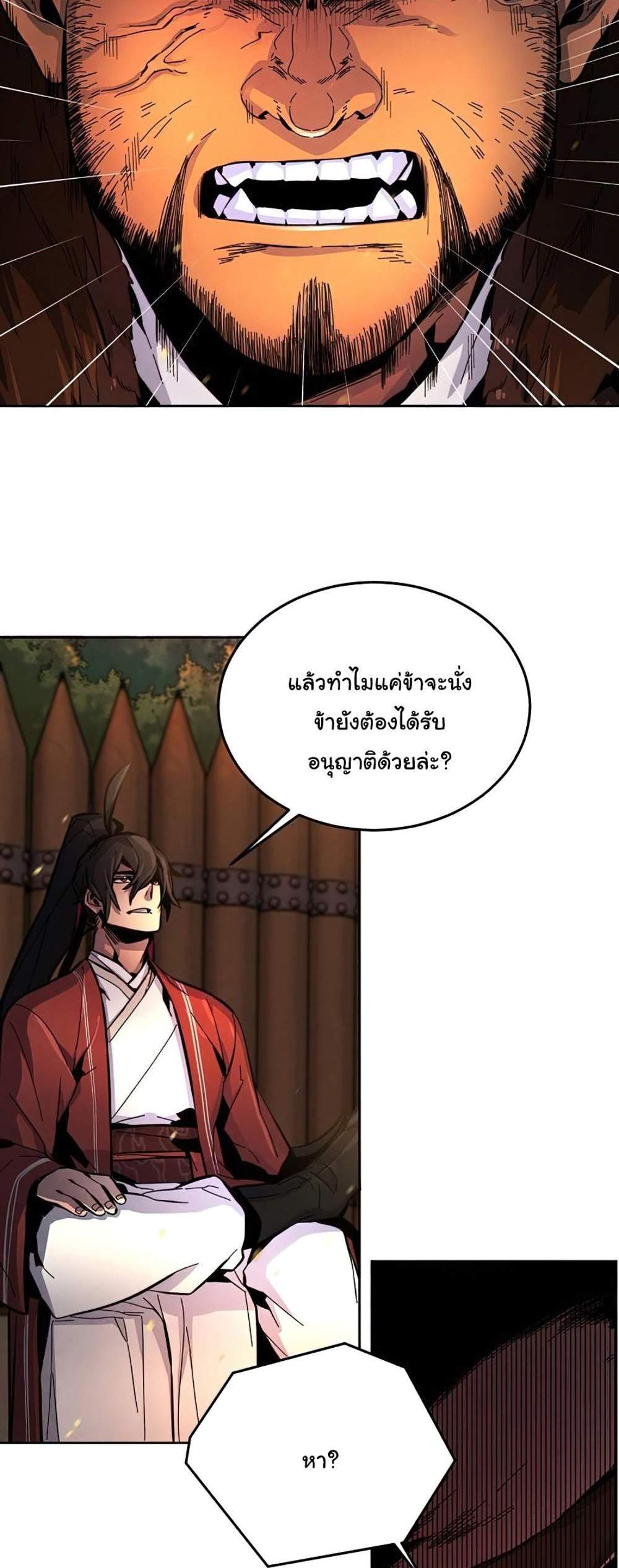 Return of the Mad Demon การหวนคืนของอสูรคลั่ง แปลไทย