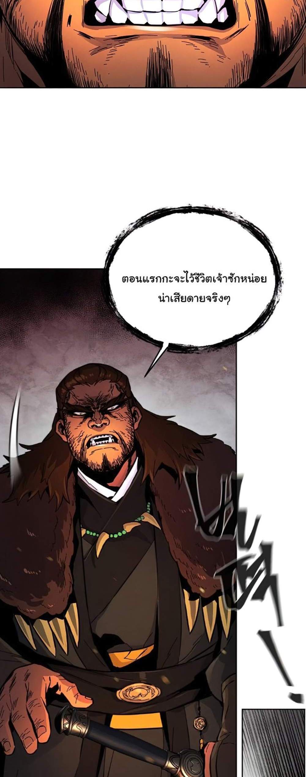 Return of the Mad Demon การหวนคืนของอสูรคลั่ง แปลไทย