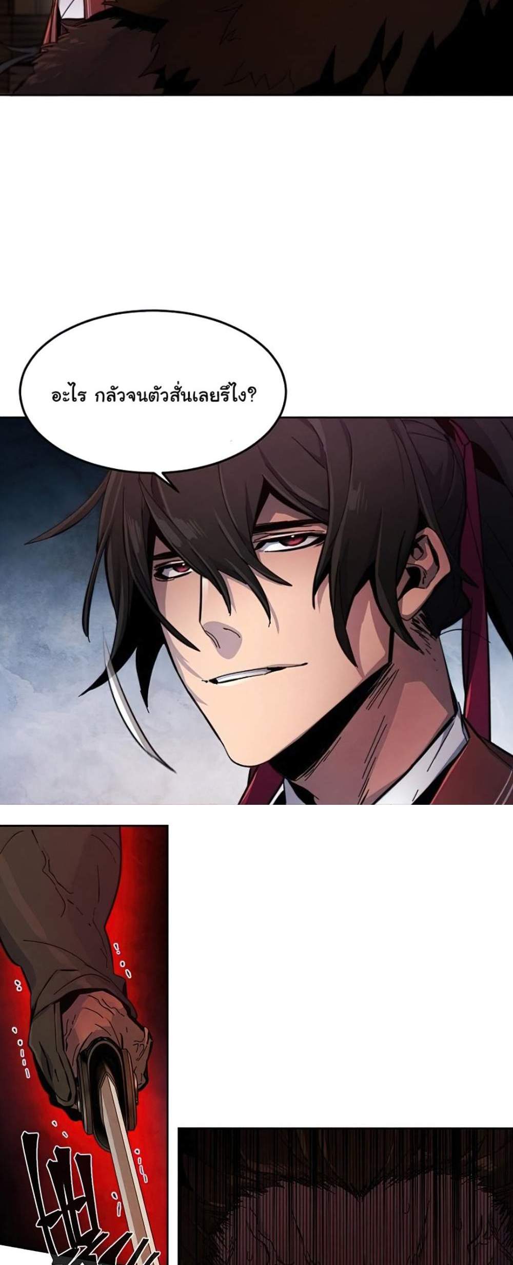 Return of the Mad Demon การหวนคืนของอสูรคลั่ง แปลไทย