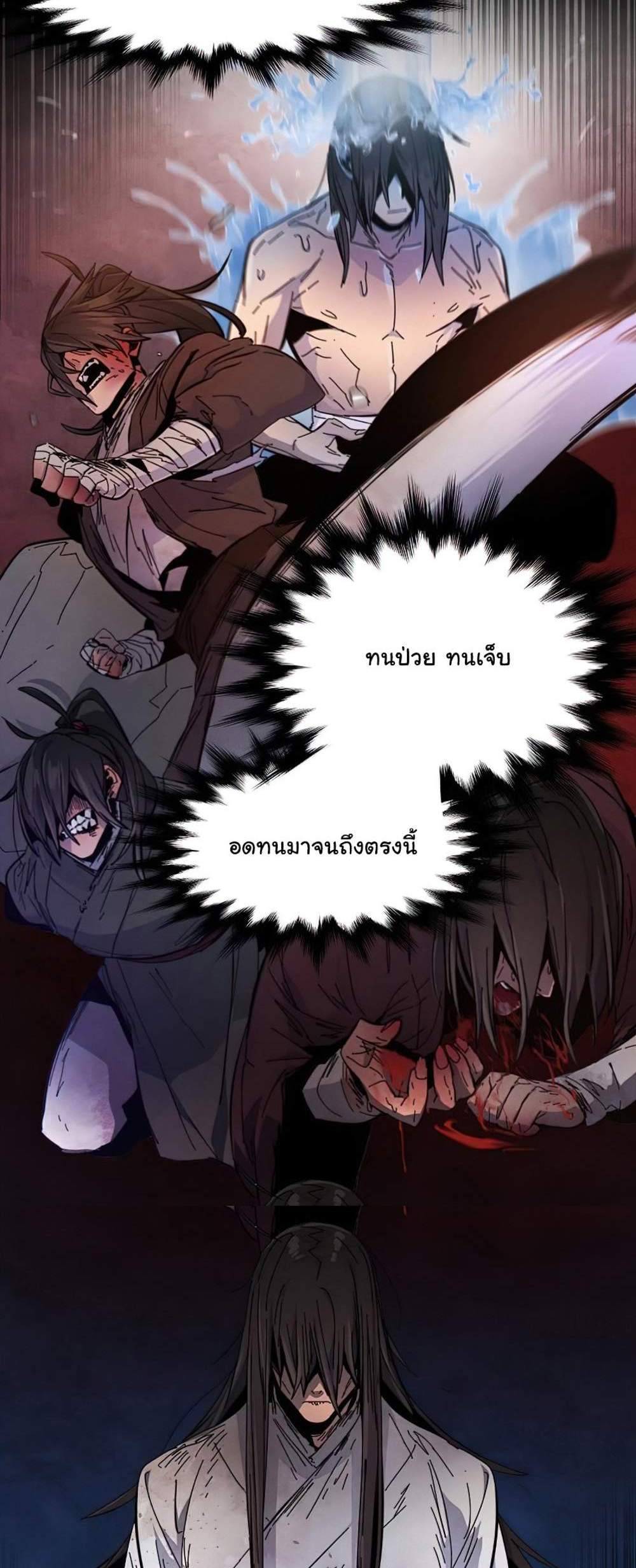 Return of the Mad Demon การหวนคืนของอสูรคลั่ง แปลไทย