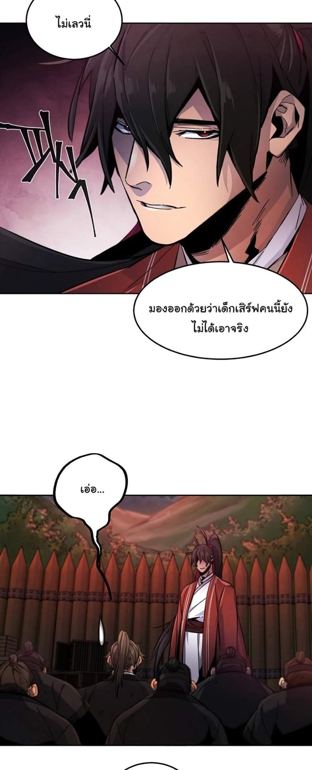 Return of the Mad Demon การหวนคืนของอสูรคลั่ง แปลไทย