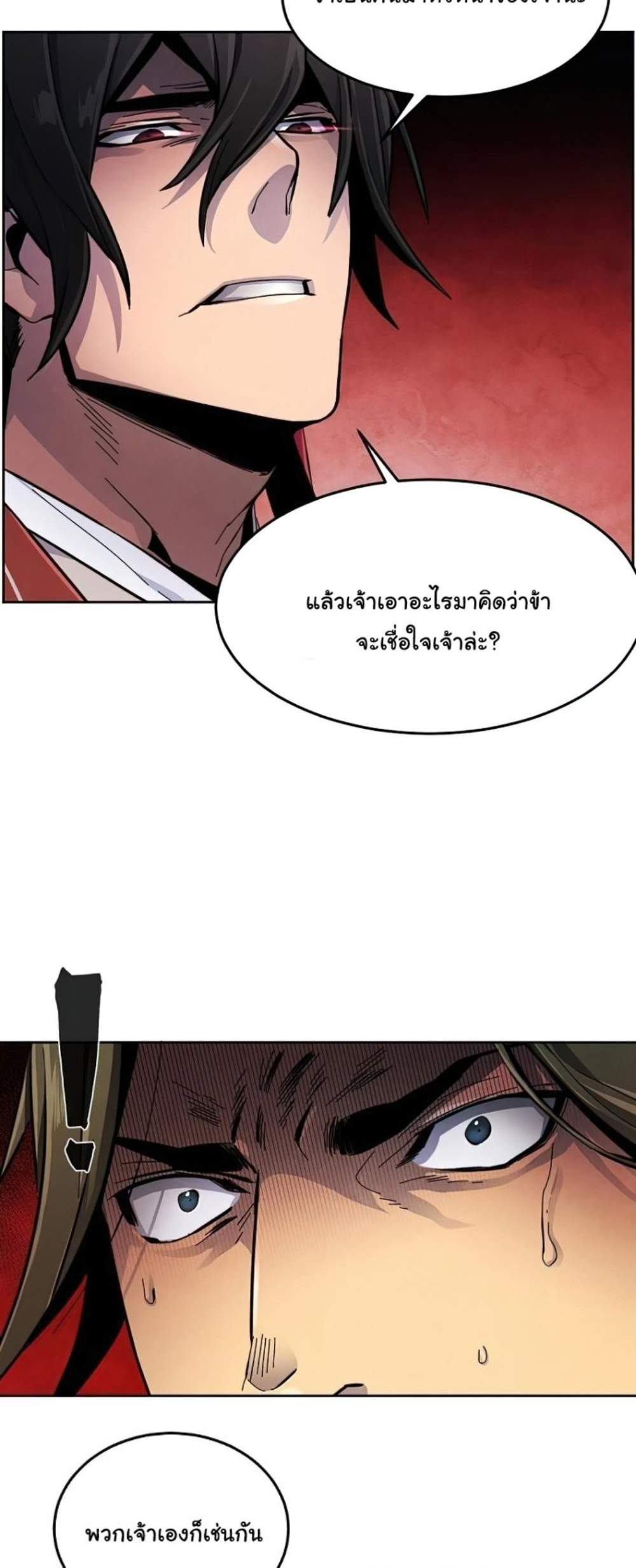 Return of the Mad Demon การหวนคืนของอสูรคลั่ง แปลไทย