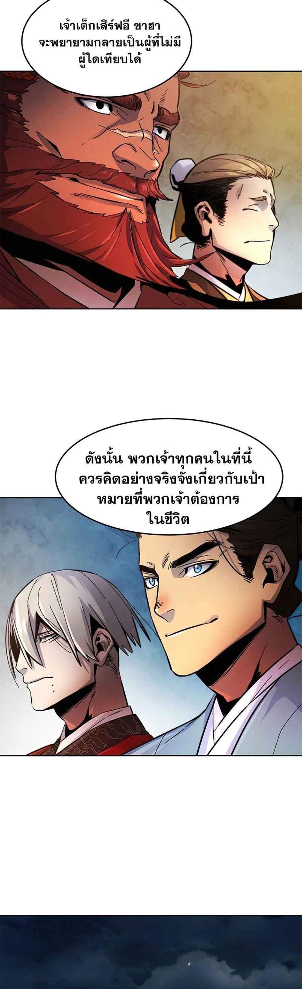 Return of the Mad Demon การหวนคืนของอสูรคลั่ง แปลไทย