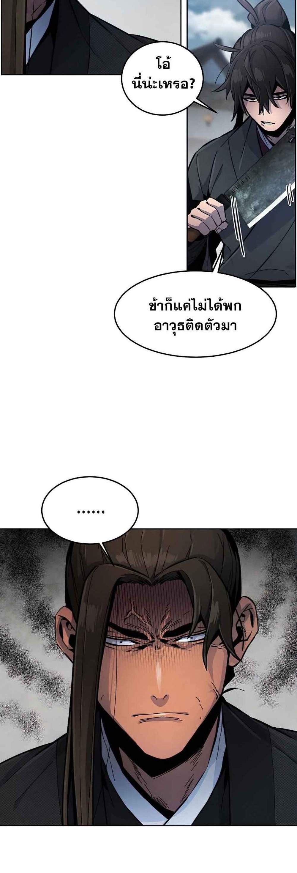 Return of the Mad Demon การหวนคืนของอสูรคลั่ง แปลไทย