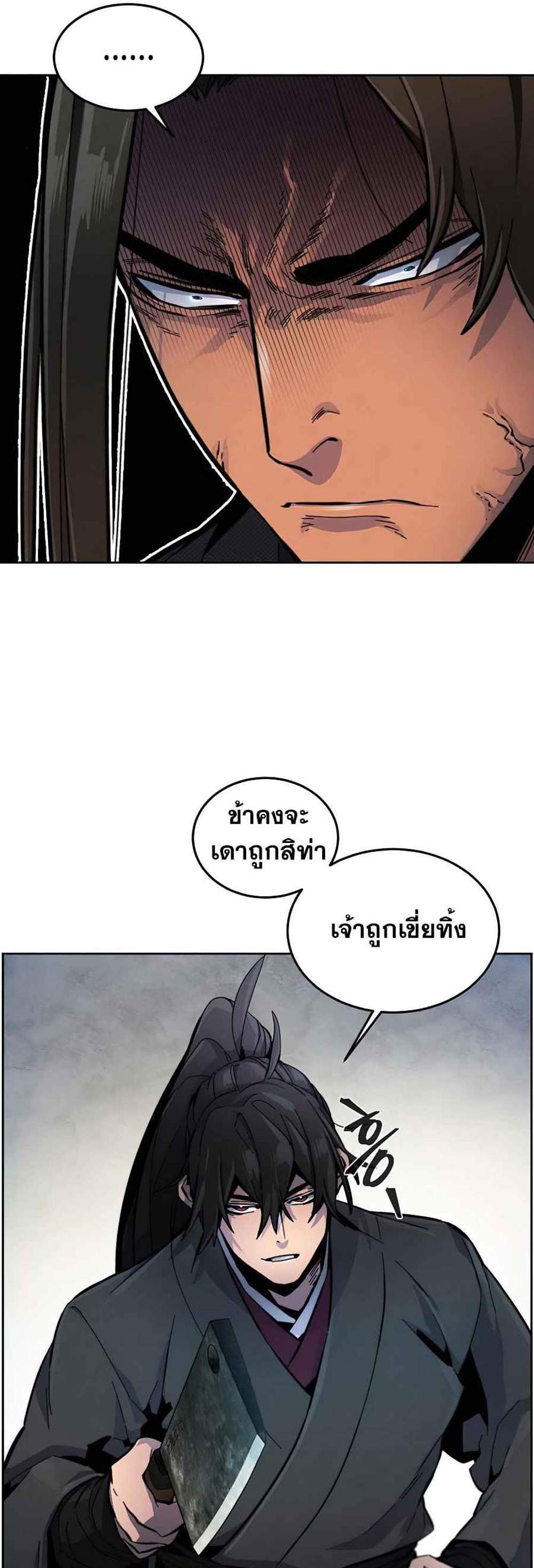 Return of the Mad Demon การหวนคืนของอสูรคลั่ง แปลไทย