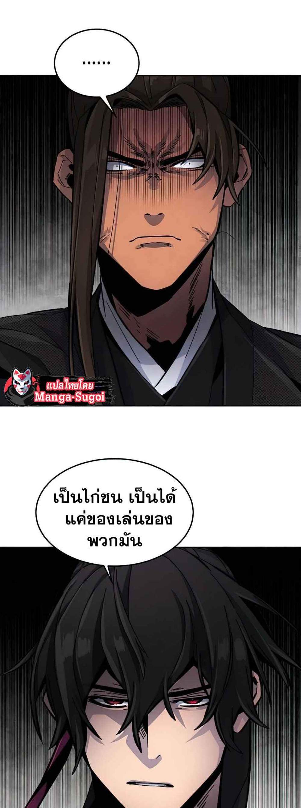 Return of the Mad Demon การหวนคืนของอสูรคลั่ง แปลไทย