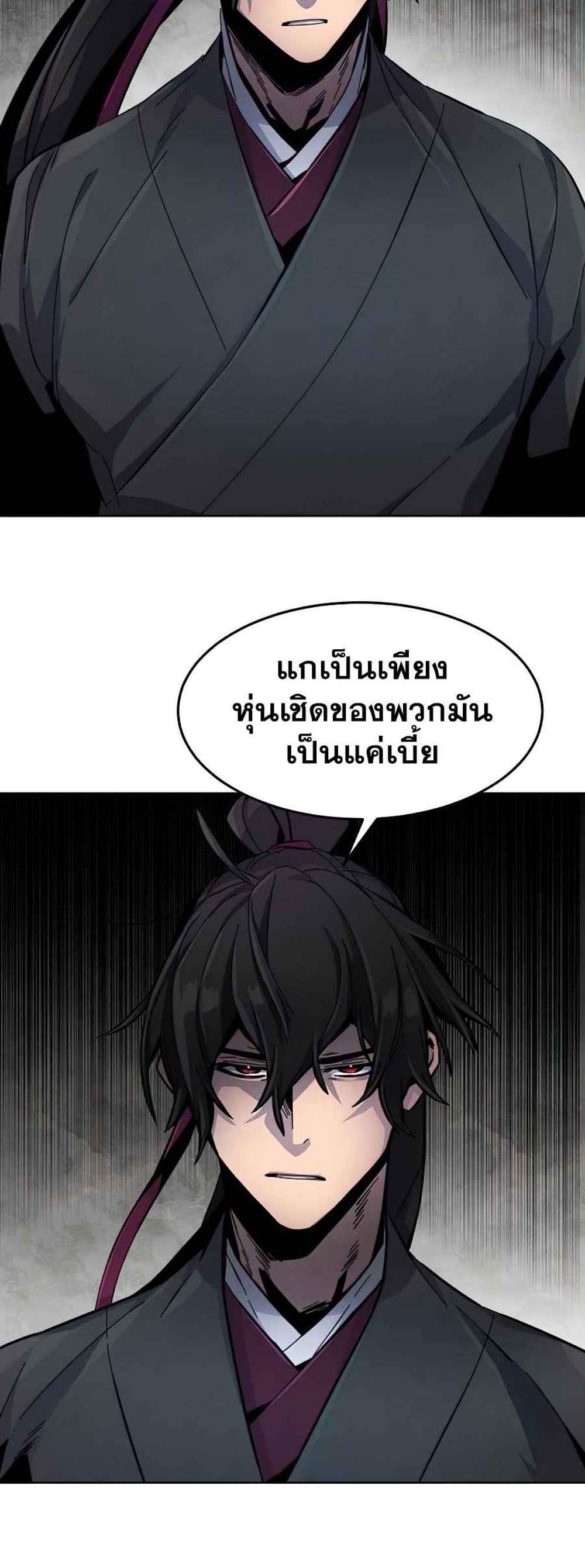 Return of the Mad Demon การหวนคืนของอสูรคลั่ง แปลไทย