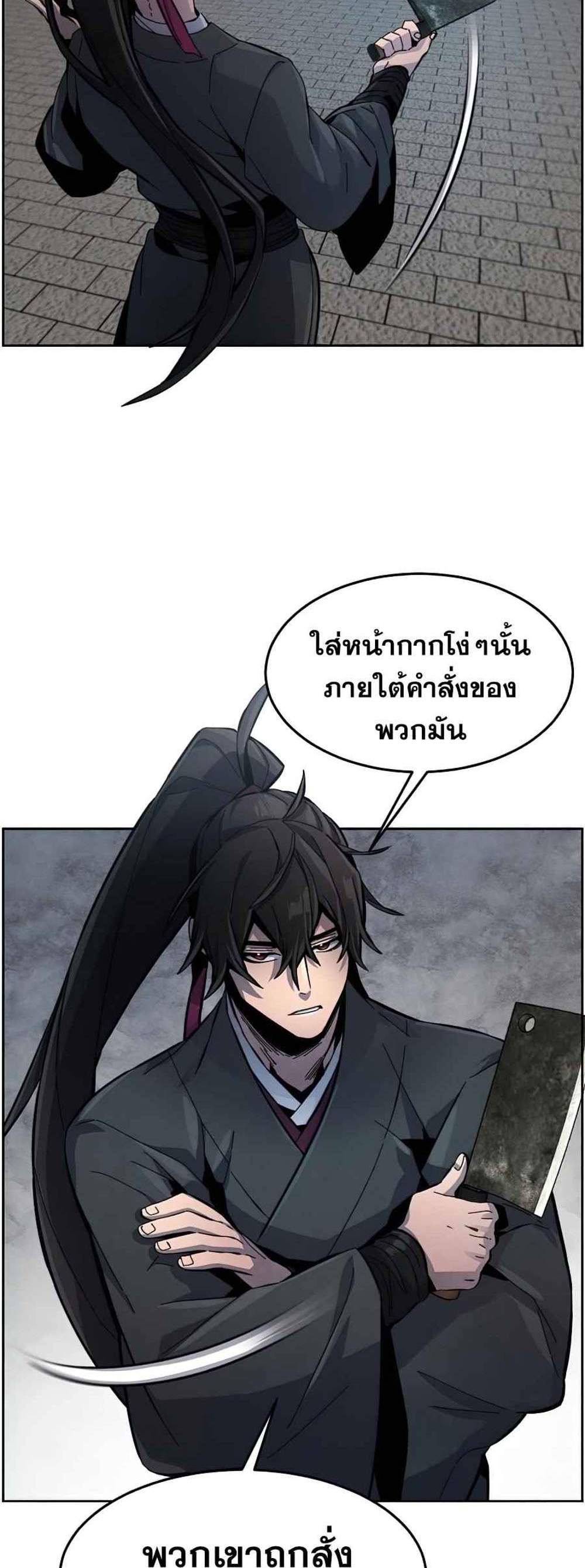 Return of the Mad Demon การหวนคืนของอสูรคลั่ง แปลไทย