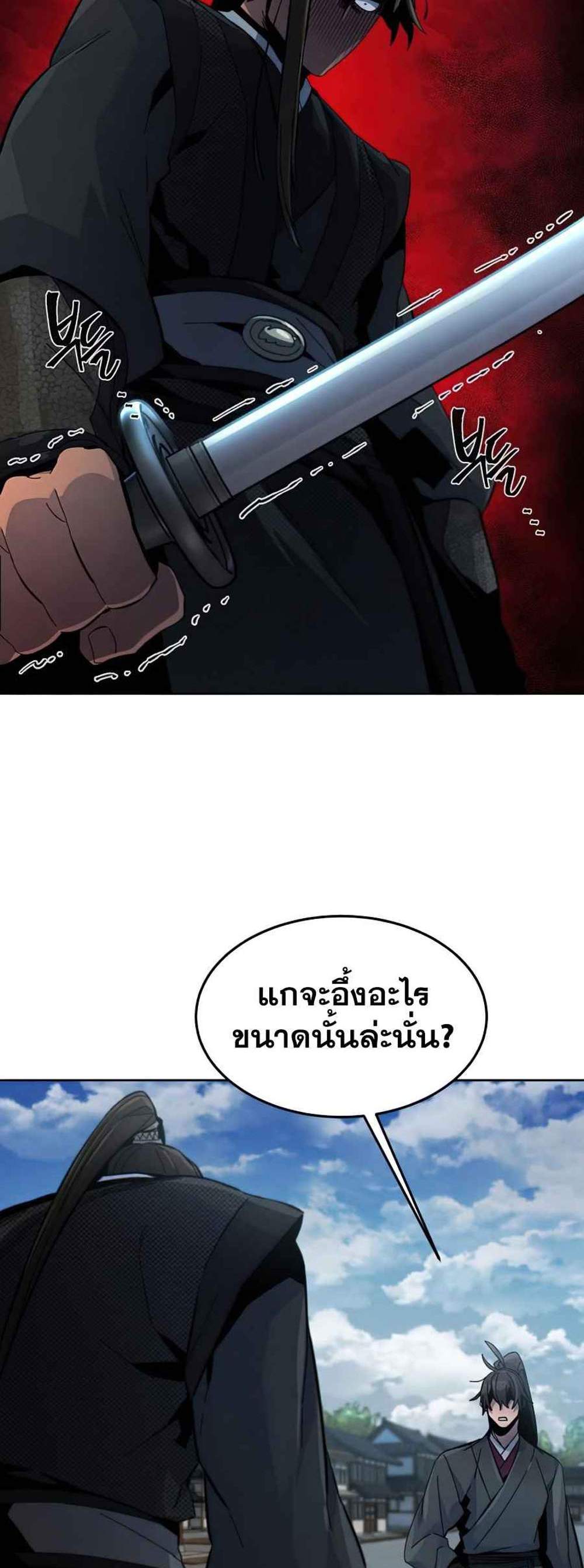 Return of the Mad Demon การหวนคืนของอสูรคลั่ง แปลไทย