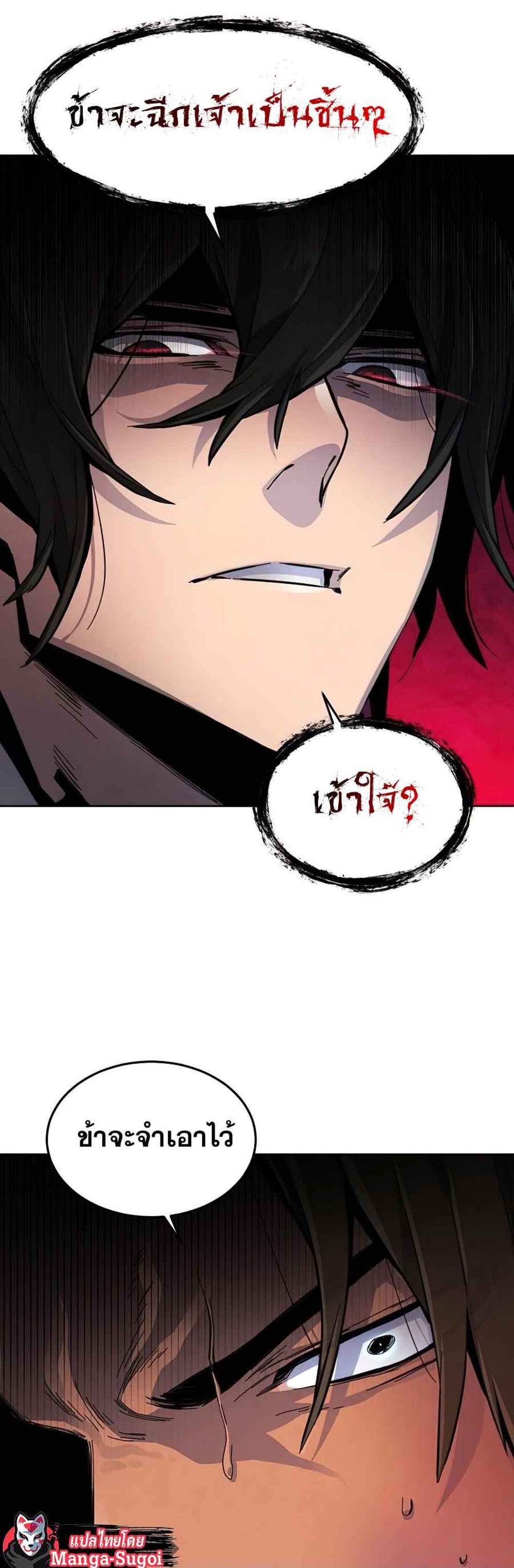 Return of the Mad Demon การหวนคืนของอสูรคลั่ง แปลไทย