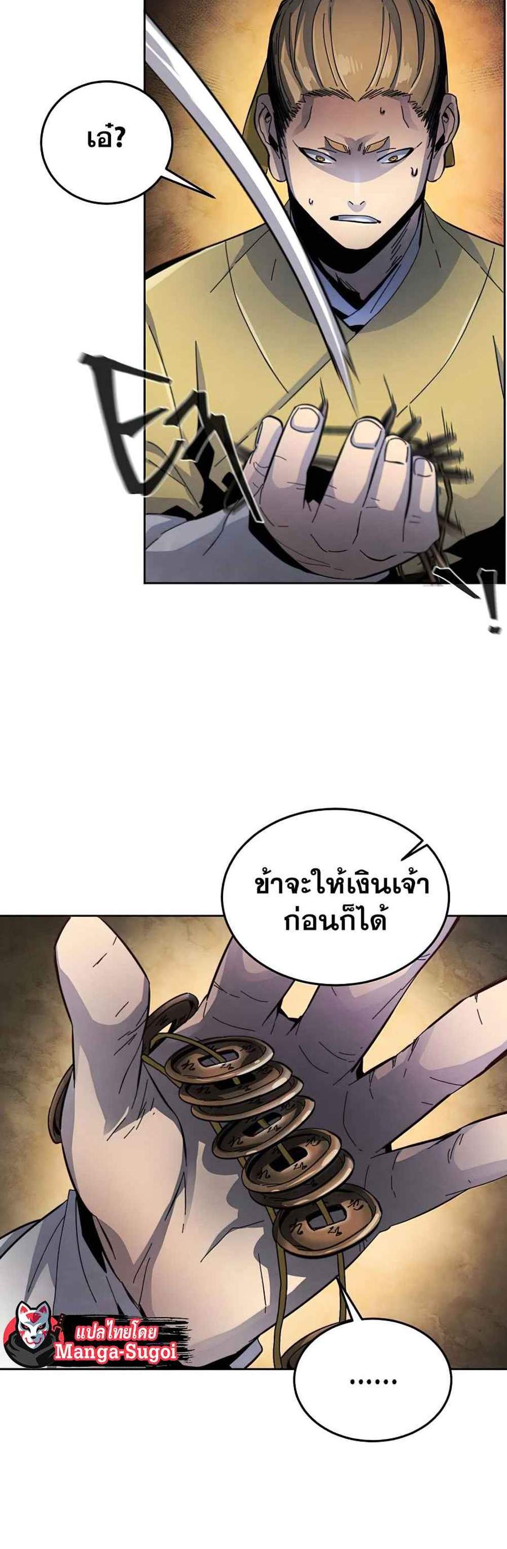 Return of the Mad Demon การหวนคืนของอสูรคลั่ง แปลไทย