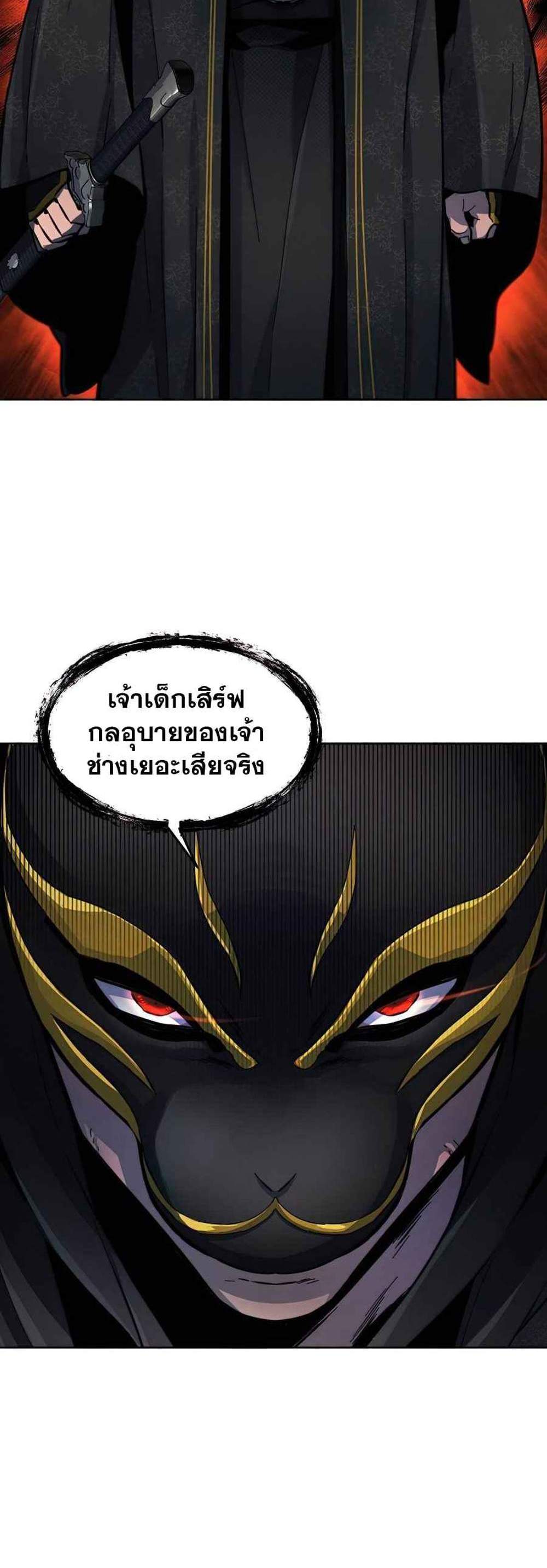 Return of the Mad Demon การหวนคืนของอสูรคลั่ง แปลไทย