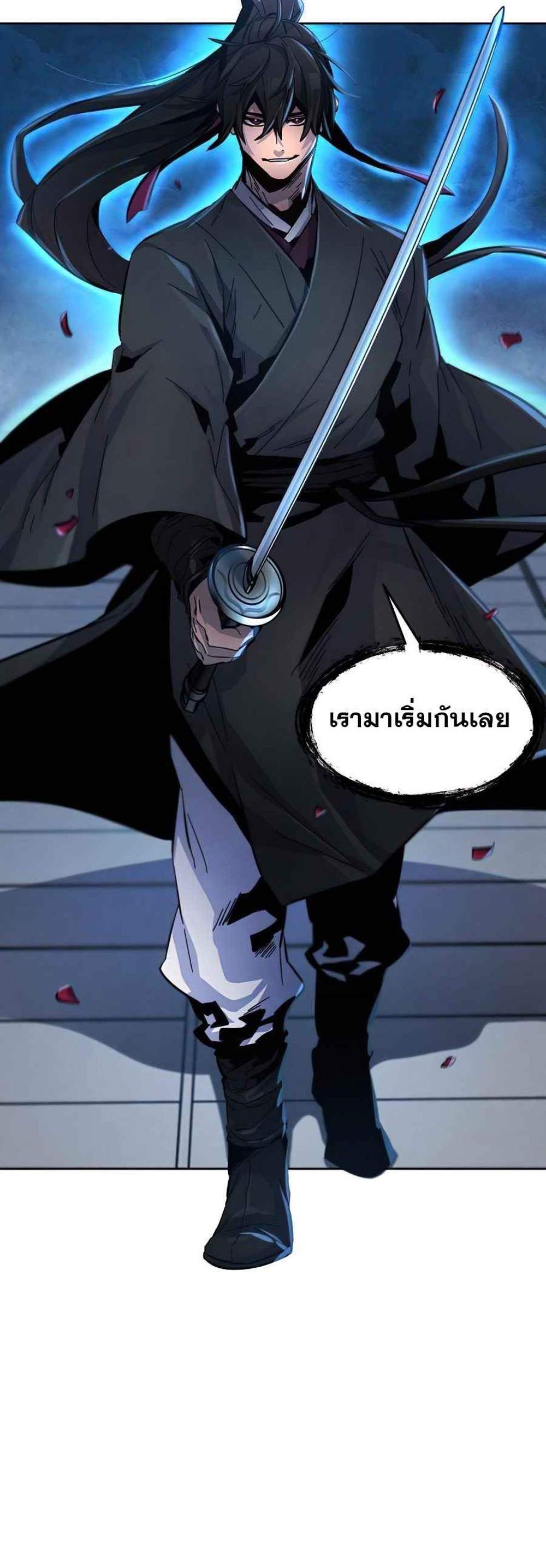 Return of the Mad Demon การหวนคืนของอสูรคลั่ง แปลไทย