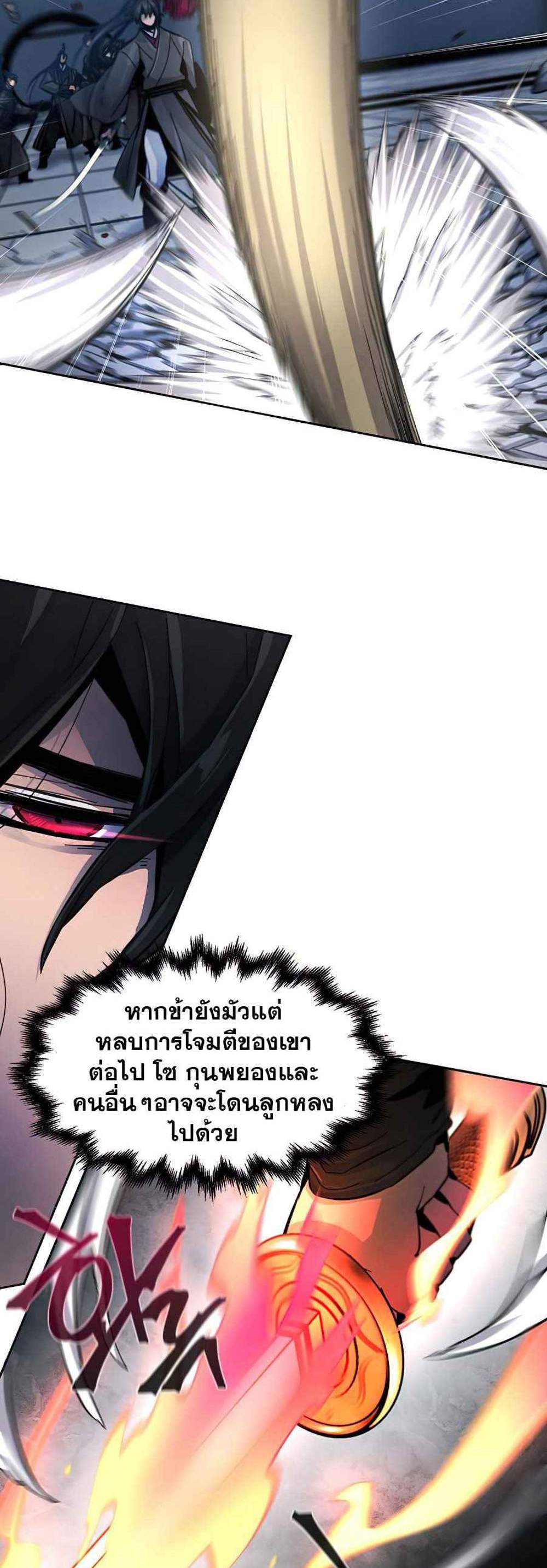 Return of the Mad Demon การหวนคืนของอสูรคลั่ง แปลไทย